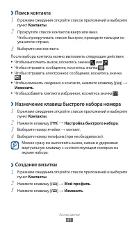 Страница 81