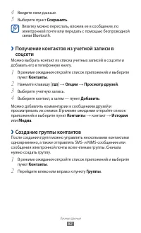 Страница 82