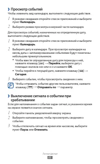 Страница 85