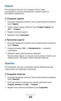 Страница 86