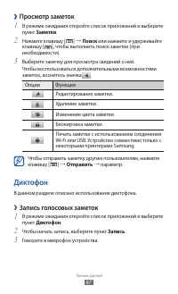 Страница 87
