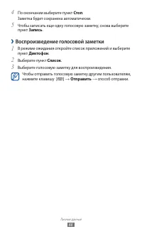 Страница 88