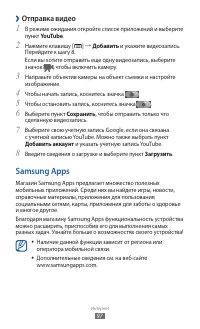 Страница 97