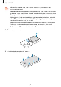Страница 10