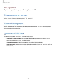 Страница 101