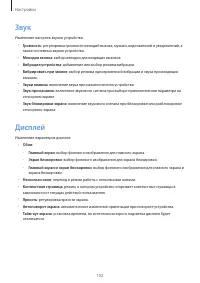 Страница 102