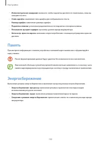 Страница 103