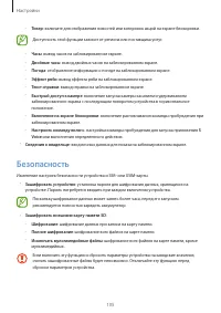 Страница 105