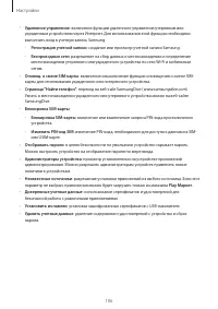 Страница 106