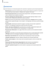 Страница 111