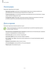 Страница 112