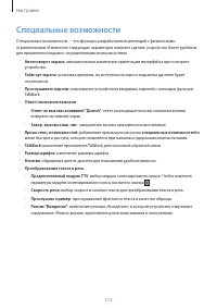 Страница 113