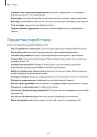 Страница 114