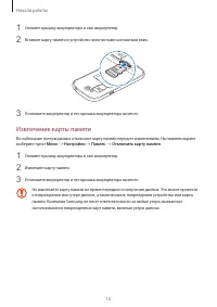 Страница 15