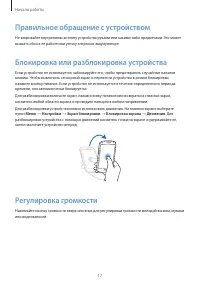 Страница 17