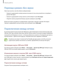 Страница 18