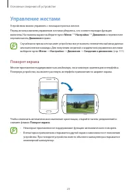 Страница 23