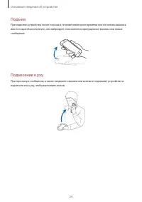 Страница 24