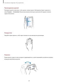 Страница 28