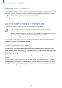 Страница 29