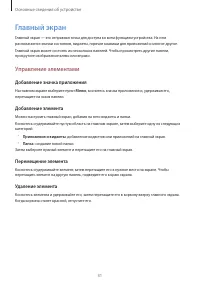 Страница 31
