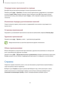 Страница 34