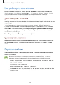 Страница 38