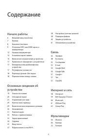 Страница 4