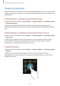 Страница 40
