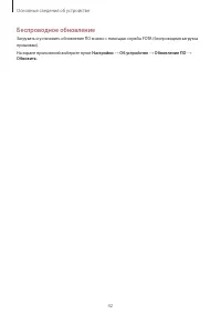 Страница 42