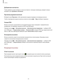 Страница 45