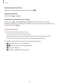 Страница 49
