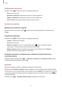 Страница 51