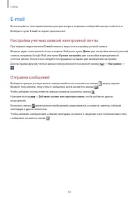 Страница 53