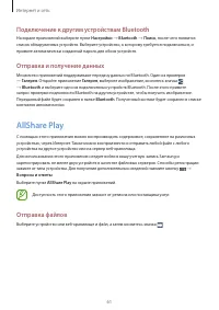 Страница 61