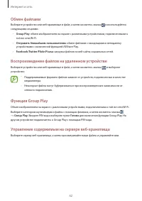Страница 62