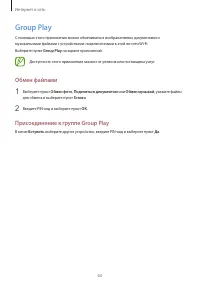 Страница 63