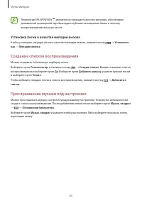 Страница 65