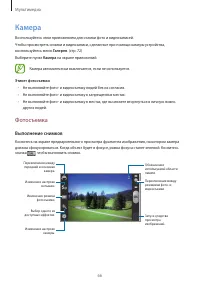 Страница 66