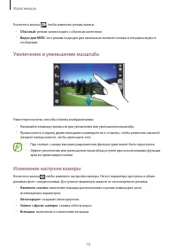 Страница 70