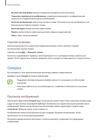 Страница 72