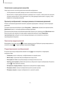 Страница 73
