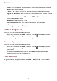 Страница 74