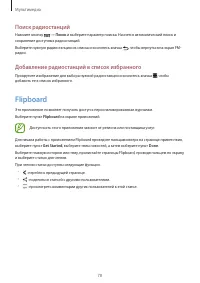 Страница 78