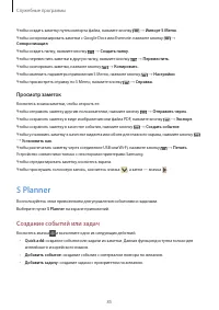 Страница 85
