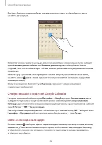 Страница 86