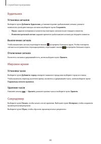 Страница 88