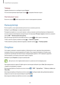 Страница 89