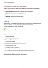 Страница 91