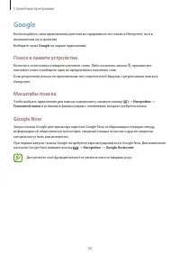 Страница 92